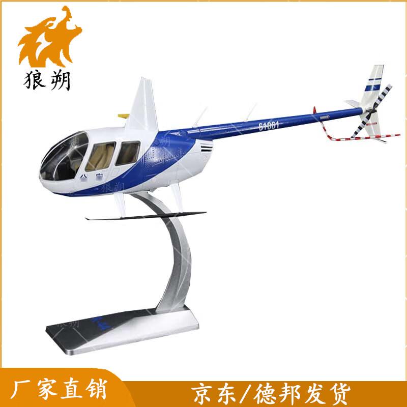 Robinson R44 Military Helicopter Scale Model