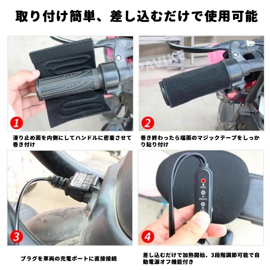 PAVIKE Grip Heater, for Motorcycles, Quick Heat, Handle Heater, Wrap-up, USB Powered, 3 Levels