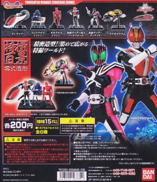Special Effects 100 Views Zero Type Modeling Kamen Rider Special Effects World Movie Figure Gacha Bandai (Set of 6)