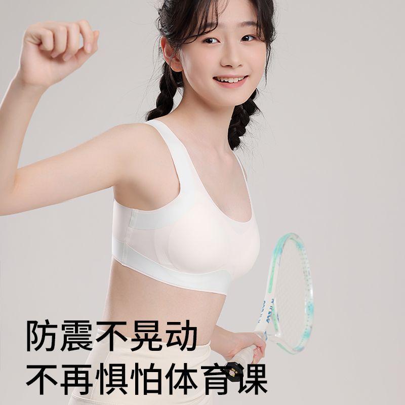 Customized comfortable and skin-friendly, junior high school students' youth development period, older children's vest-type seamless bra