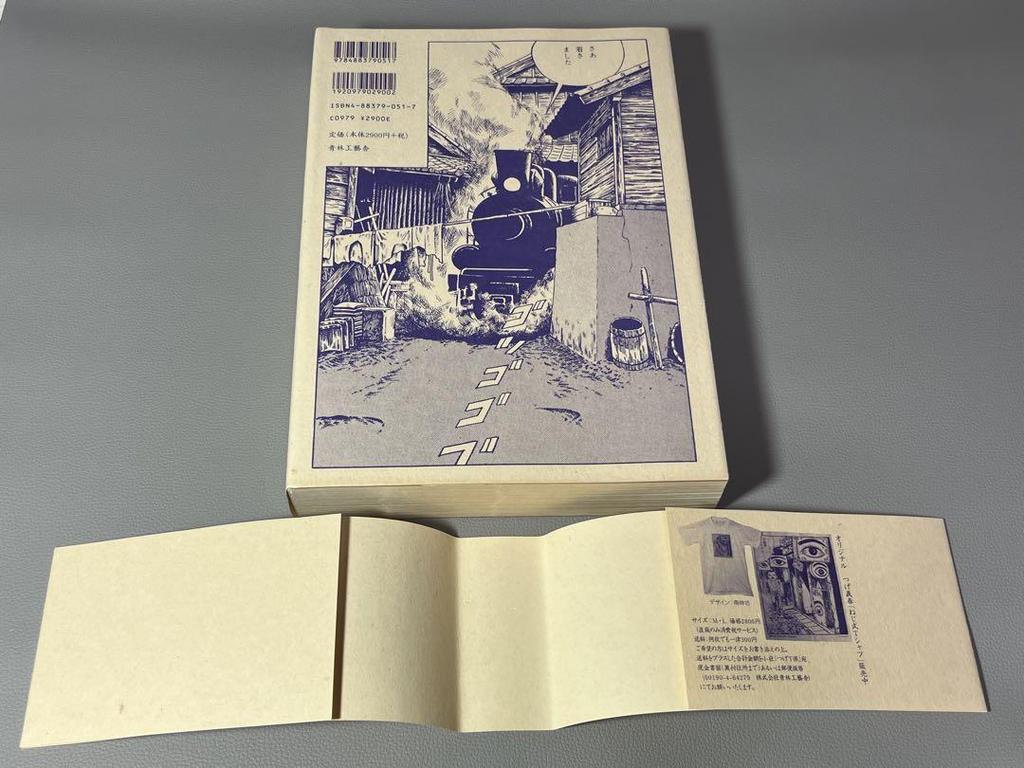 [USED] Tsuge Yoshiharu Tsuge Yoshiharu Works Collection Screw Type Old Edition Seirin Kogeisha