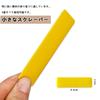 [Set of 4] Window Film Pasting Tool (Spray Bag +