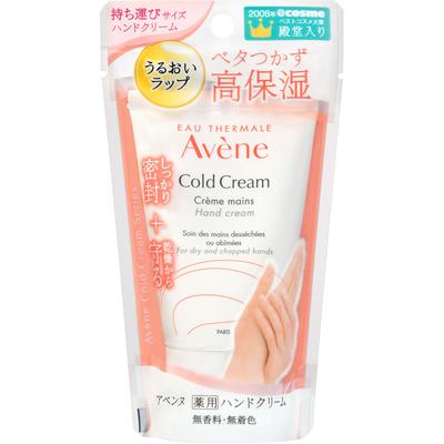 Pierre Avene Medicated Hand Cream Small 51g (Quasi-drug) Creams Apply the Cream Gently and Effectively To the Area Around the Nails and On the Skin. G