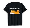 Starting Tomorrow, I'll Get Serious! Shiba Inu Paws, Cute Dog, Akita Inu Lover, Gift, Shiba Inu Relaxation Design T-shirt