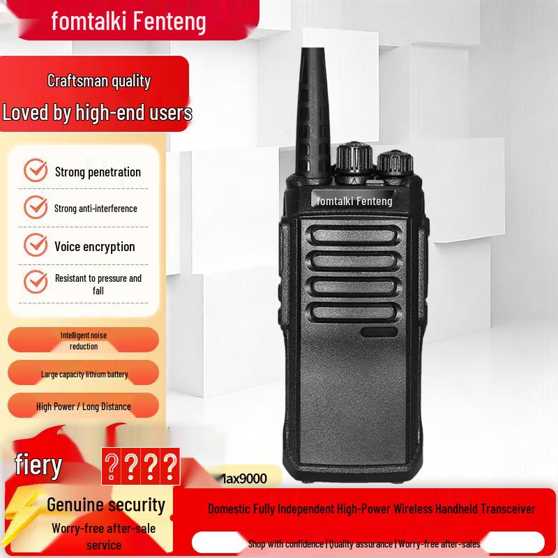 

Fomtalk Max9000 High-Power Walkie-Talkie (CN version)