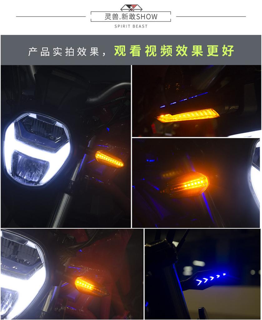 LED Turn Signal Spirit Beast Motorbike Highlight 12V Signal Light Assembly Motorcycle Day Trip Lamp Universal Flow Light