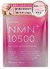 NMN 10500mg (1 comprimido 350 mg) Hecho en Japón Alta pureza 100% (probado por una organización profesional) Ácido hialurónico Placenta Colágeno Resveratrol