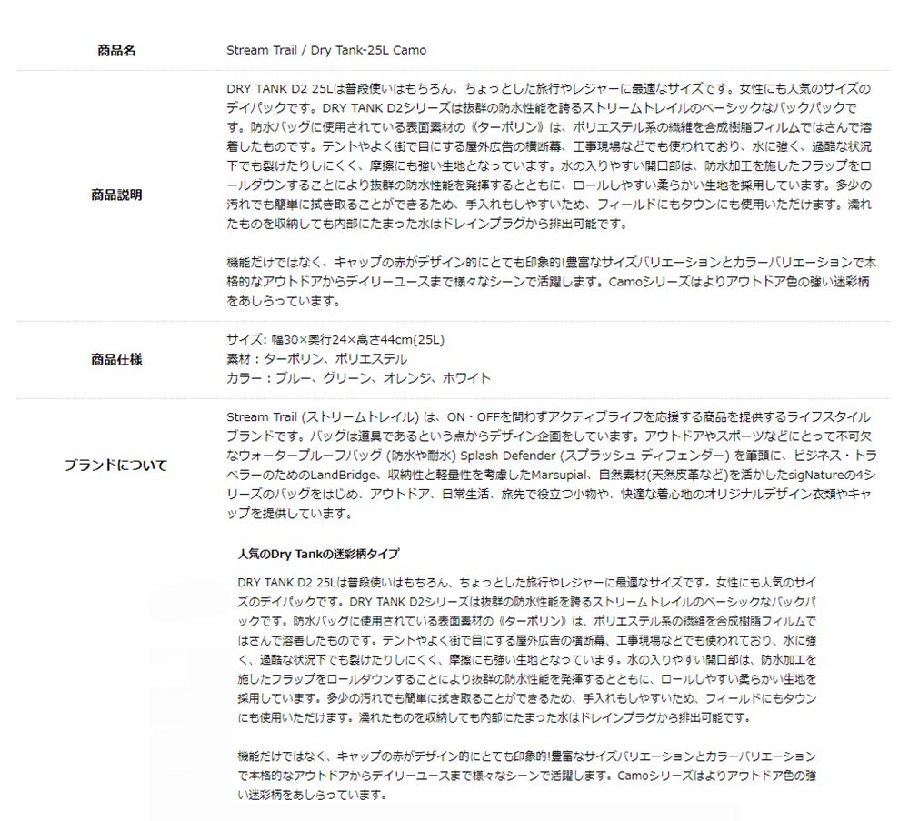 Stream Trail Dry Tank DT25L Orange Camo