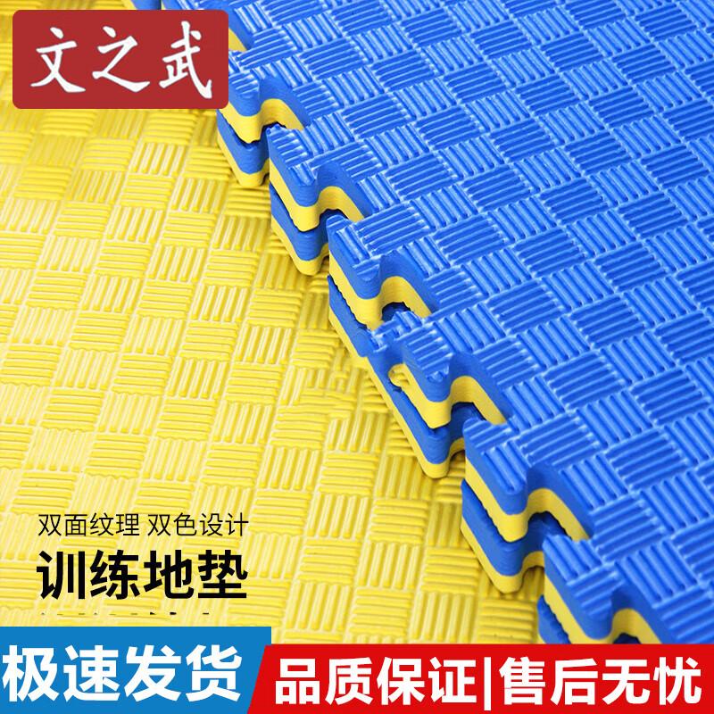 Interlocking Taekwondo Training Mat