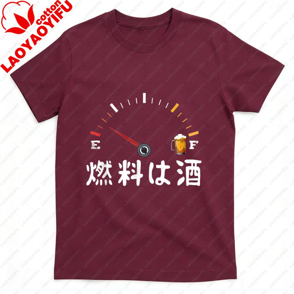 Fuel Is Sake Funny Shirt Beer Lover Mens Interesting Clothing Creative Design Tshirt Men Summer Crewneck Cotton Short Sleeve