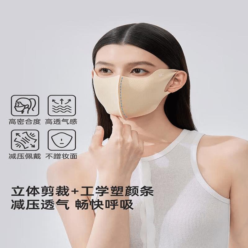 VVC Hyaluronic Acid UV Protection Face Mask