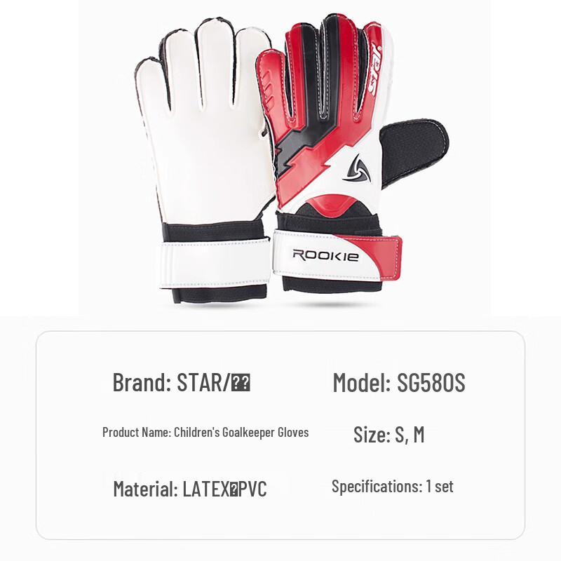 

STAR Kids Football Goalkeeper Gloves