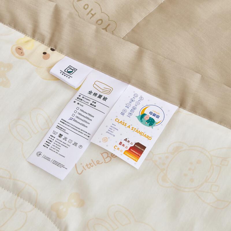 BGM Ji Yi Bear All-Cotton Summer Quilt
