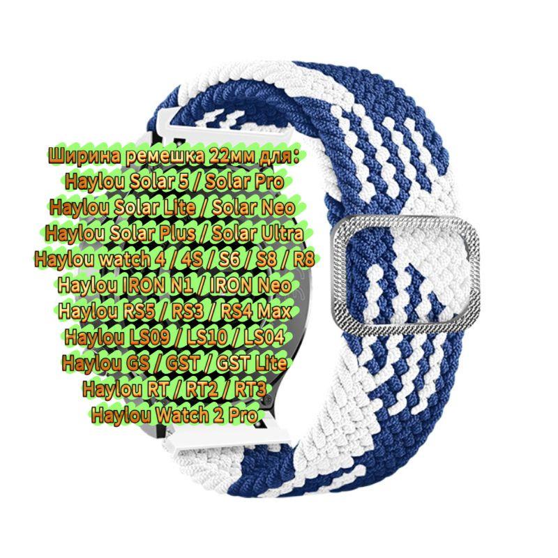 Nylon Strap for Haylou Watch 4 4S S6 S8 R8 RS5 RS4 Plus Max, Watchband for Haylou Solar 5 Ultra/IRON N1 Neo LS12 LS11 Breathable Bracelet
