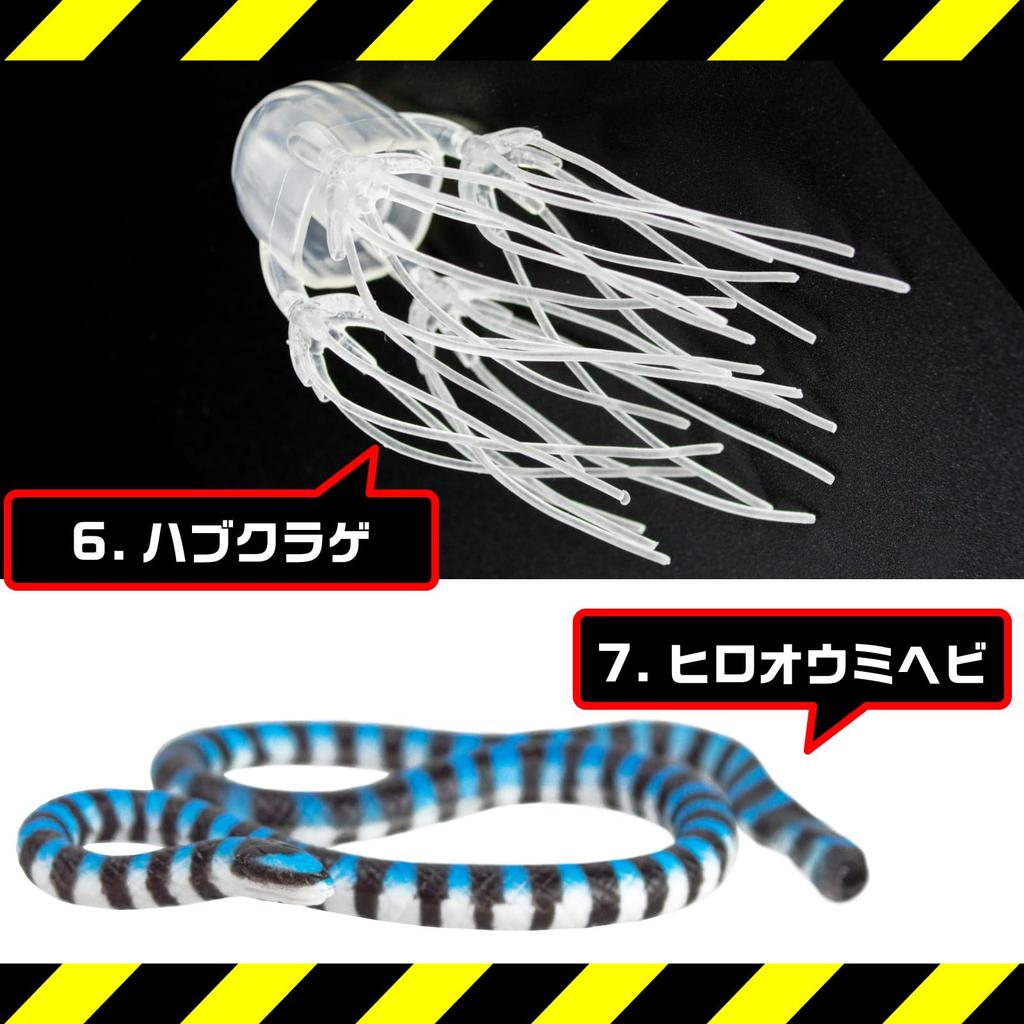 The Access Dangerous Sea 3D Illustrated Aquarium Toys Figures Creatures, Guide, Animals,