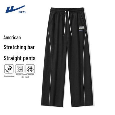 Men's Loose Straight Casual Sports Pants