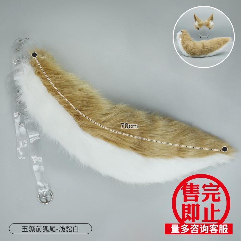 Jade Algen Front Katze Mädchen Cos Requisiten Comic Ausstellung Verkleiden Fuchs Tier Ohr Stirnband Plüsch Fuchs Ohr Stirnband Fuchs Schwanz Set