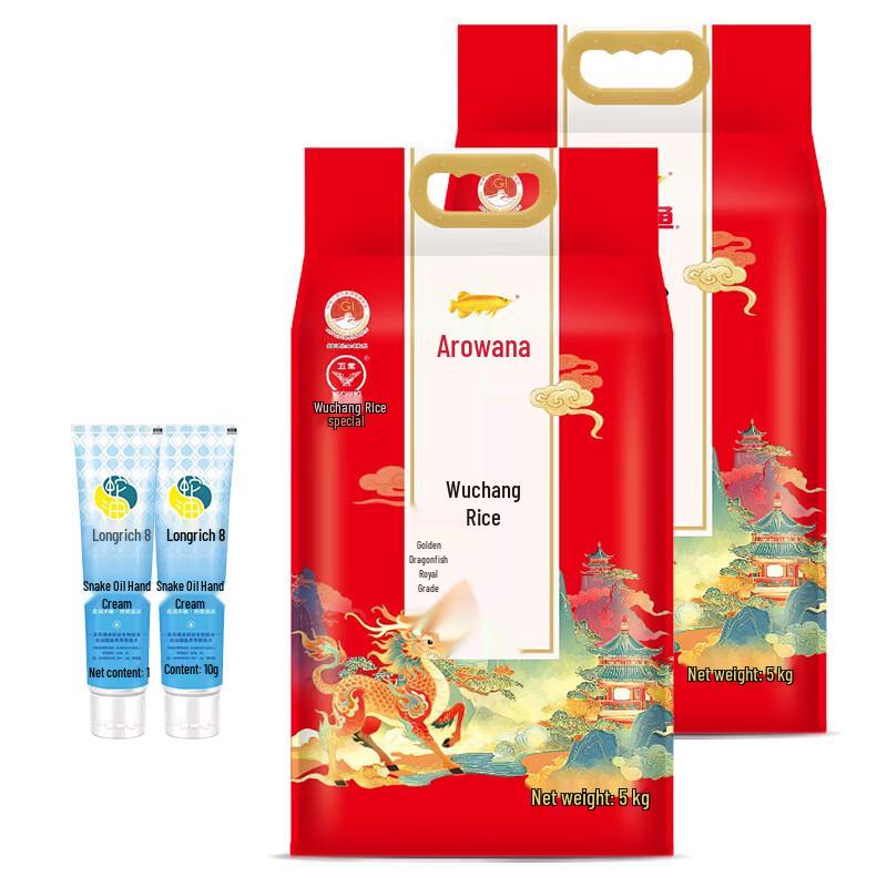 Longliqi Household Essentials: Snake Oil Hand Cream & Wuchang Rice Bundle