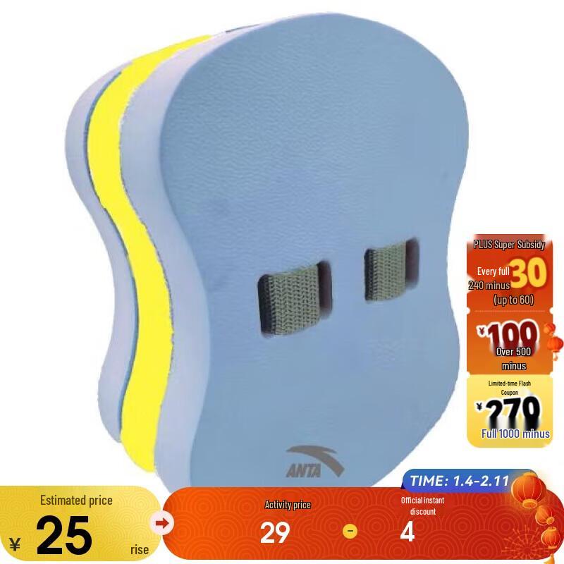 Anta Kids Swim Training Kickboard One Size