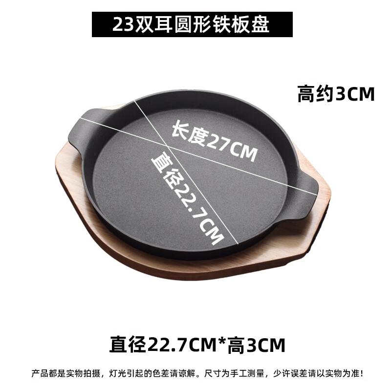 Wuhe Thickened Cast Iron Teppanyaki Grill Pan