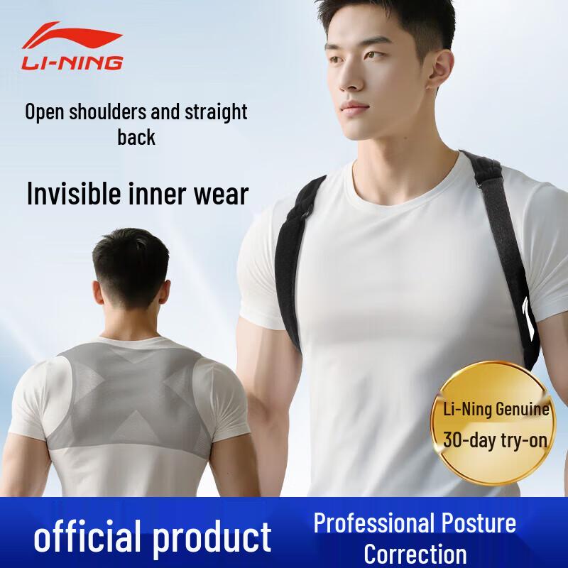 Li-Ning Adult Posture Corrector