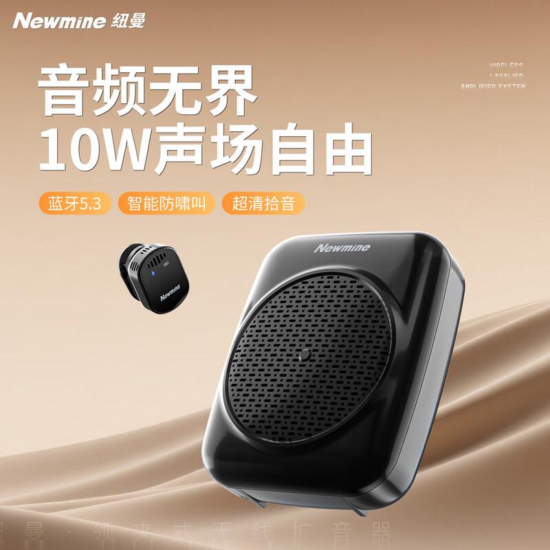 Newmine Portable Voice Amplifier