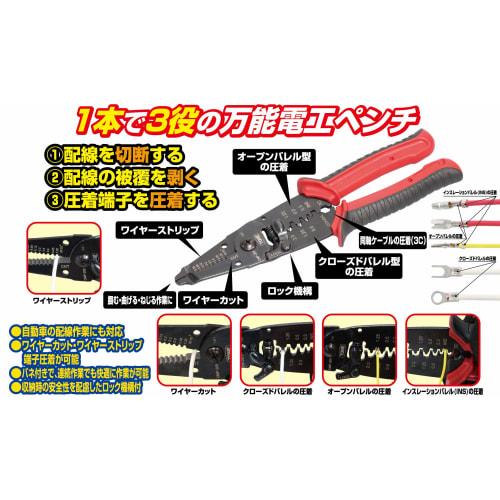 TONE Electrical Pliers CMP-200 Red Total Length 220mm