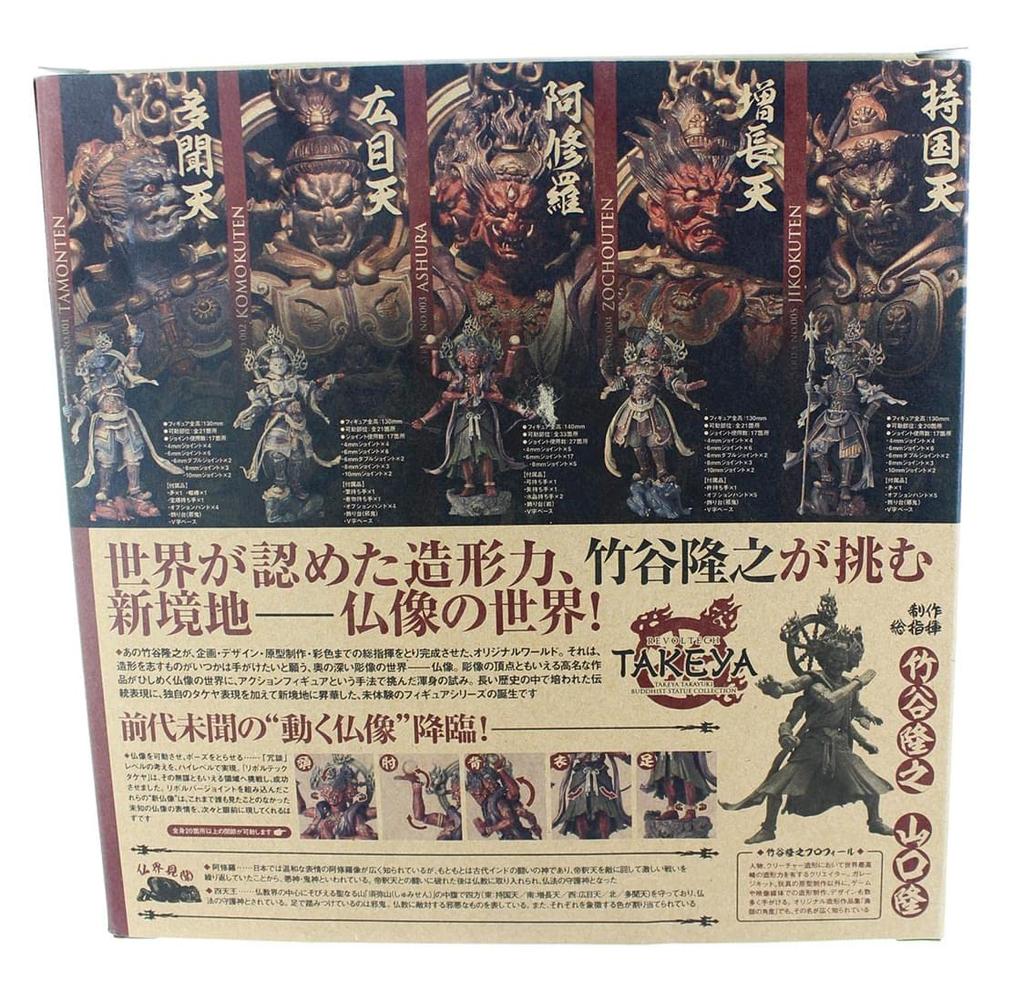 Revoltech Takeya 001 Tamonten Non-scale ABS & PVC Painted Action Figure