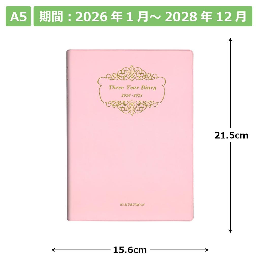 Hakubunkan Diary 2026 A5 Soft 181 January 3-Year Diary, Pink, No. (Starts 2026)
