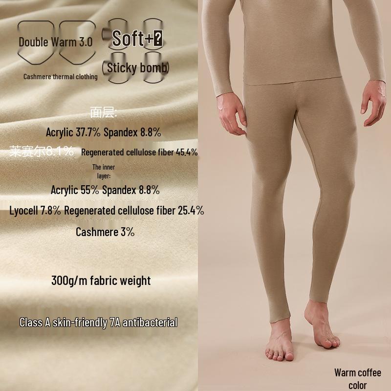 Men's Seamless Thermal Underwear Set - German Cashmere, Antibacterial, Warm for Autumn and Winter