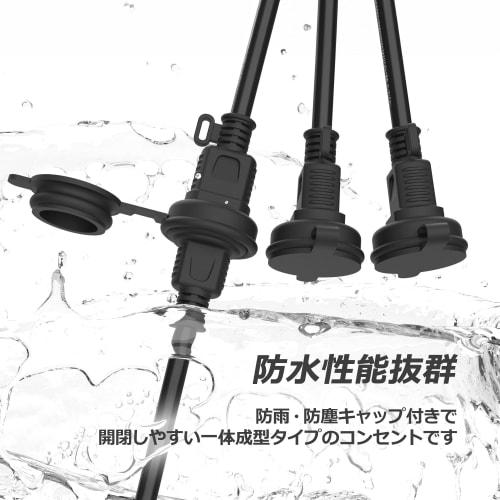 Extension Cord, 3m, 3 Branches, Waterproof, Rainproof Extension Cord, Distribution Cord, Power Cable, 3 Outlets, Power Cord for LED Illumination, For