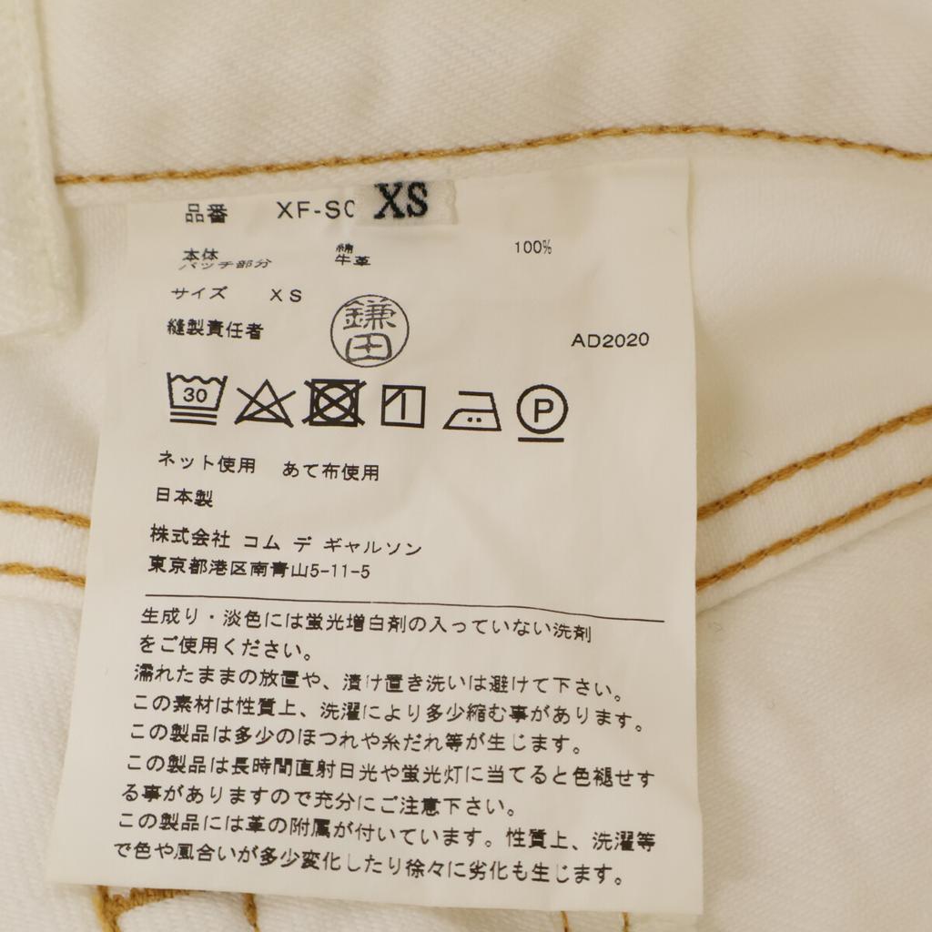 COMMEdesGARCONS JUNYA WATANABE XF-S010 AD2020 Wrap Skirt Denim Long Cut-off Skirt XS whiteUsed