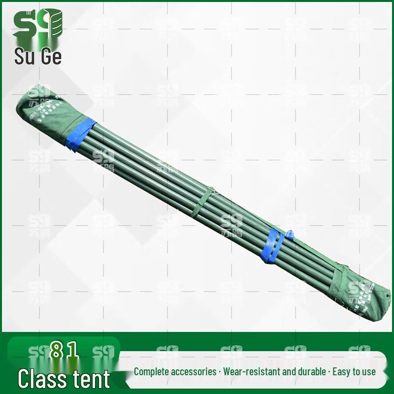 Sugoe 81 Squad Tent  Accessories