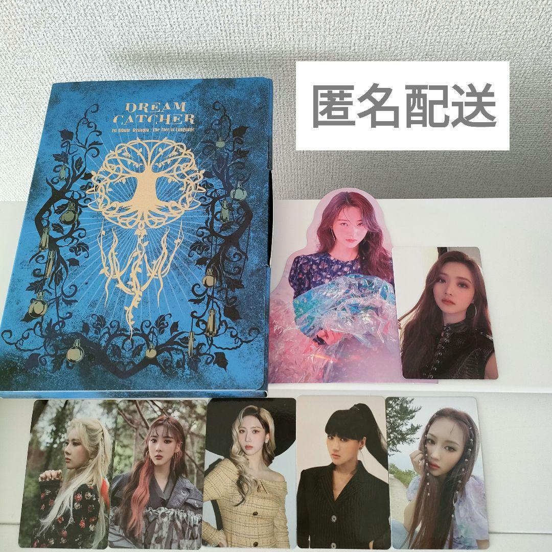 

[USED] Dream Catcher Dystopia Tree of Language