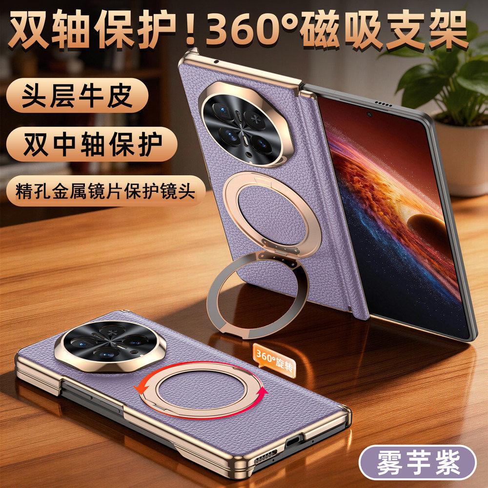 Applicable to Honor MagicV1 mobile phone case magnetic suction 111 ° rotating bracket magicv1 folding screen dual central axis anti