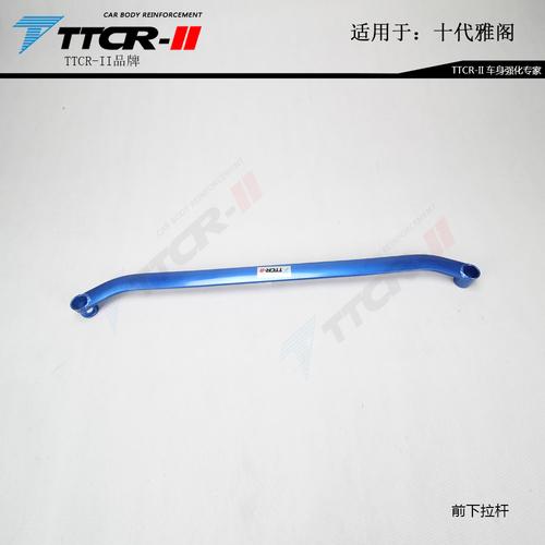 For Honda Accord 10th Strut Bars Balance Bar Anti-tilt Tie Rod Alloy Body Reinforced Reinforcement Anti-roll Bar Accessories