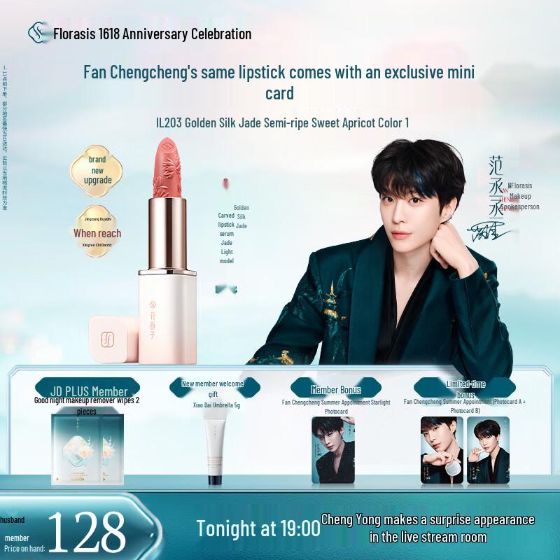 Florasis Jade Essence Carved Lipstick