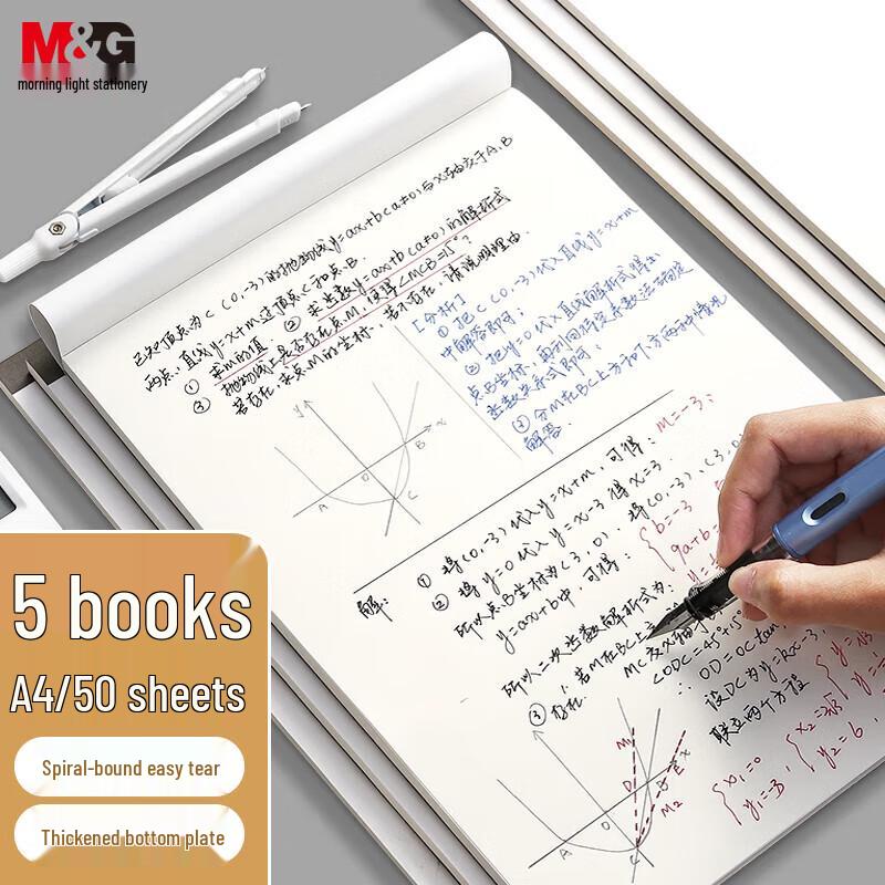 M&G A4 Blank Draft Book
