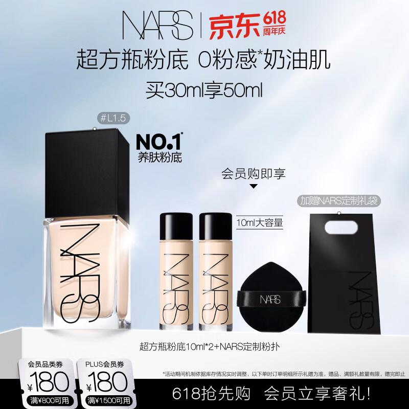 NARS Light-Radiant Foundation