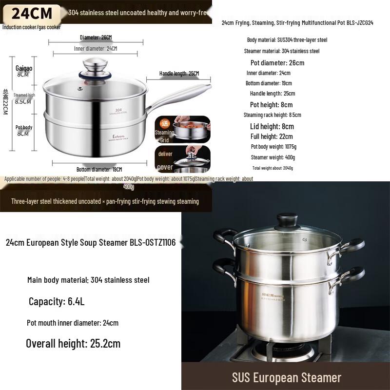 Набор кухонной посуды из нержавеющей стали 304, 24 см