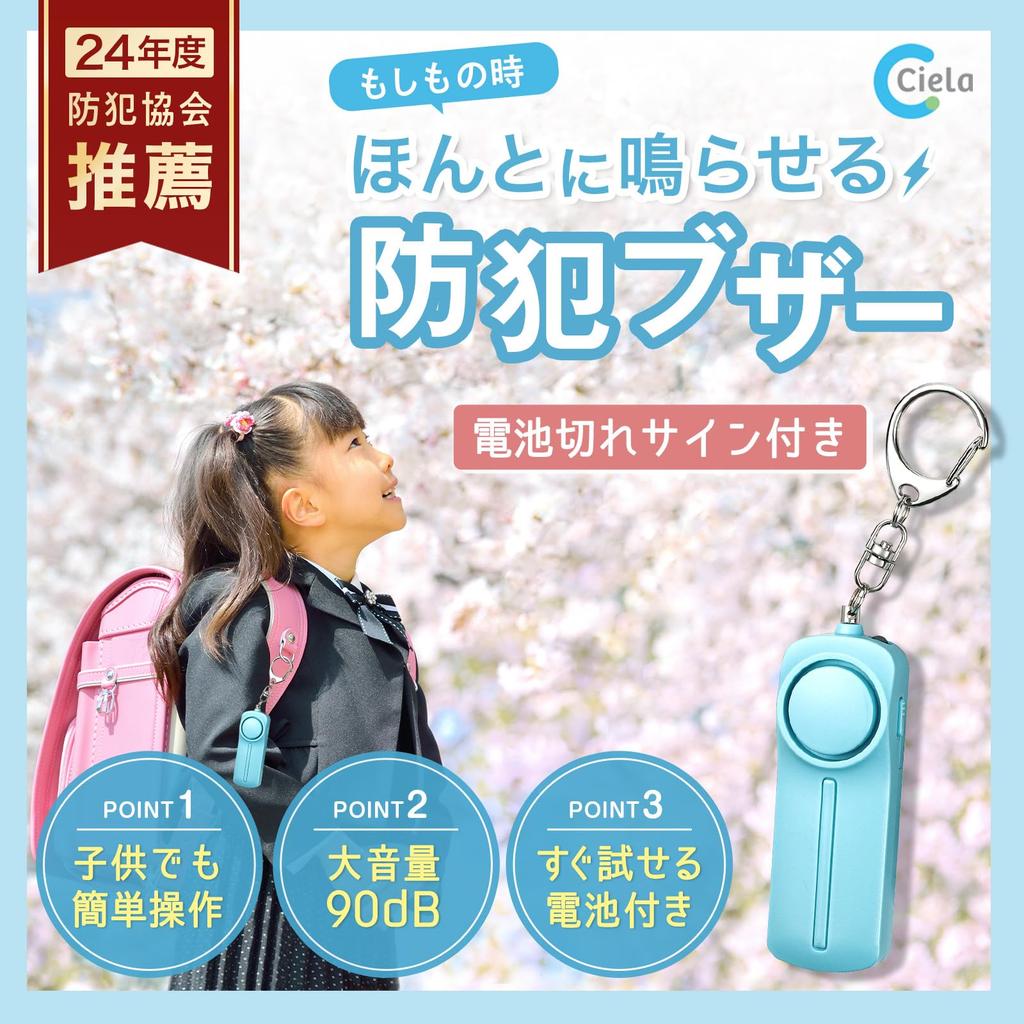 Od Prevence kriminality Ciela Security Bzučák pro základní školu Slabá baterie Hlasitá hlasitost Bezpečnost řidiče Bezpečnost pro prevenci kriminality a katastrof