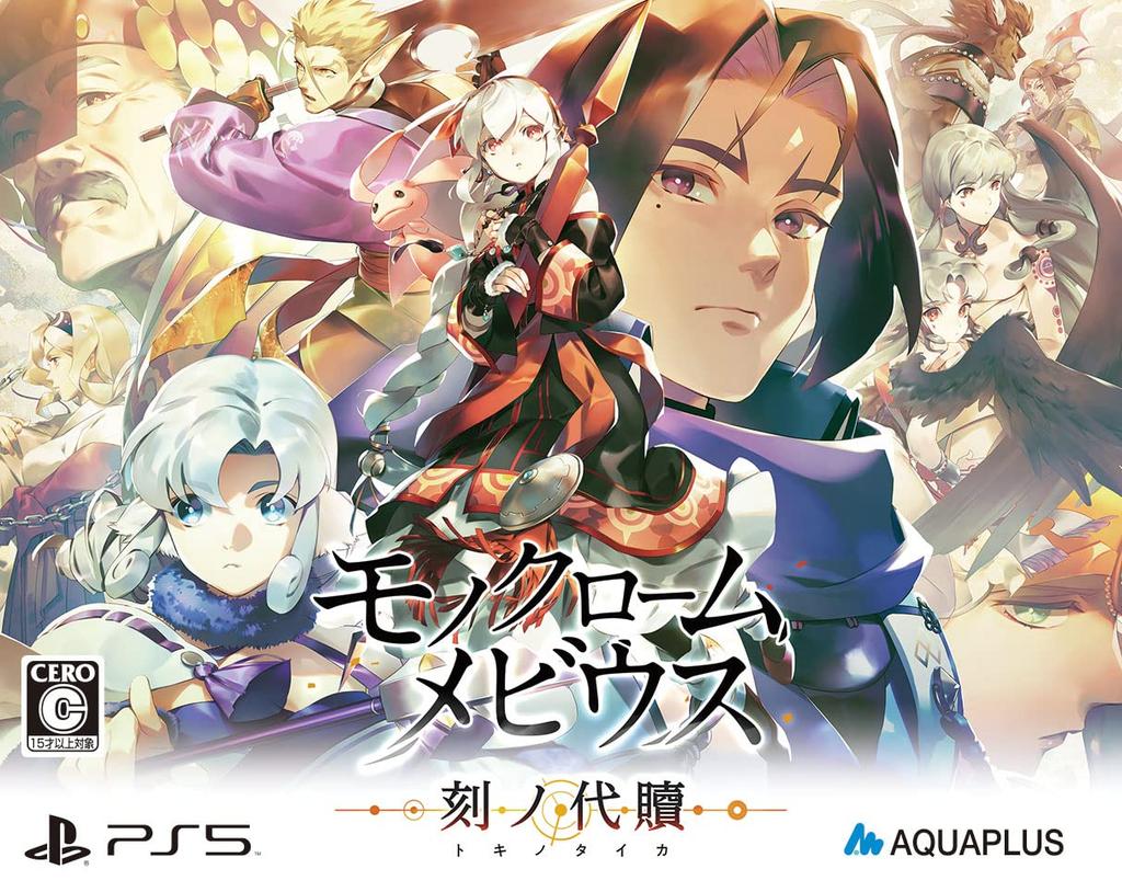 Monochrome Time of Redemption PS5 First Edition Mobius -