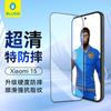 Lanxingxiansheng Screen Protector for Xiaomi 15, Xiaomi 15 Tempered Glass Film, High Definition, Anti-Fingerprint, Shatterproof Phone Protective Film