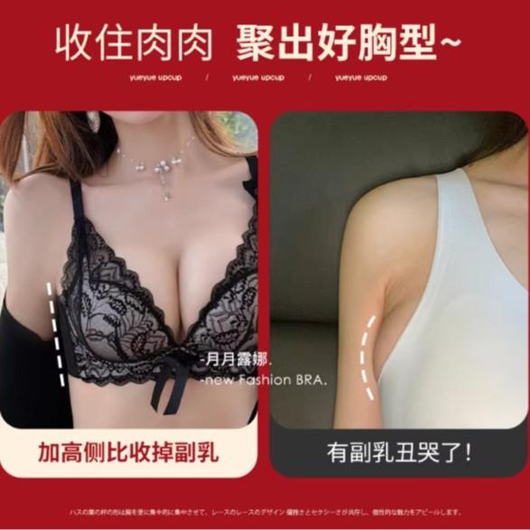 Underwear Women's Small Breasts Gather and Show Large, No Steel Ring, Anti-sagging 1011 New Pure Desire Sexy Lace Bra Cover