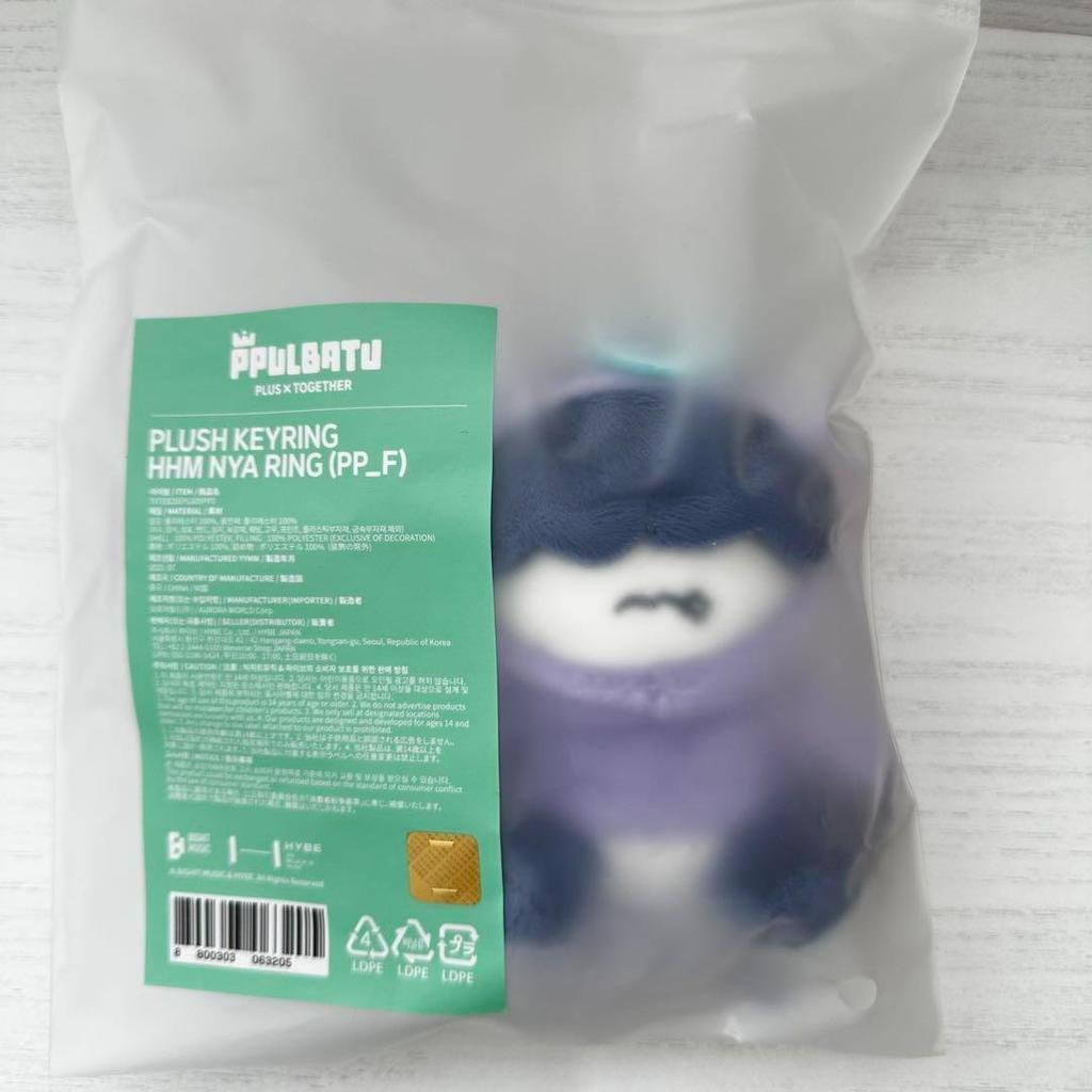 [USED] TXT PPULBATU Hueningkai * Hum-Nyang * Plush Key Ring