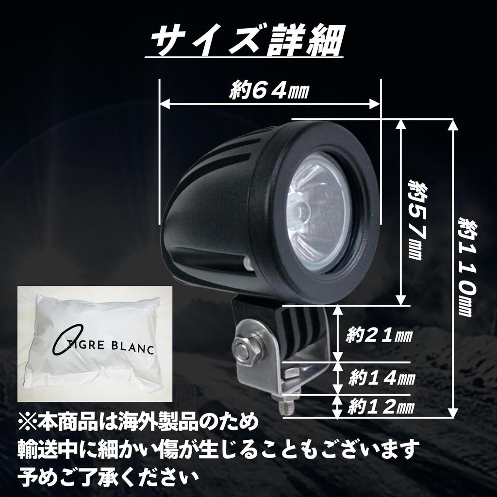 TIGRE BLANC Spotlight, Motorcycle, General Purpose Headlight, Fog Lamp, 10W, Work Light, 12 V, 24 V, Set of 2, Yellow