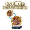 [BANDAI] Number One Sentai Gojuger Goju Wolf Wild Power Up Set