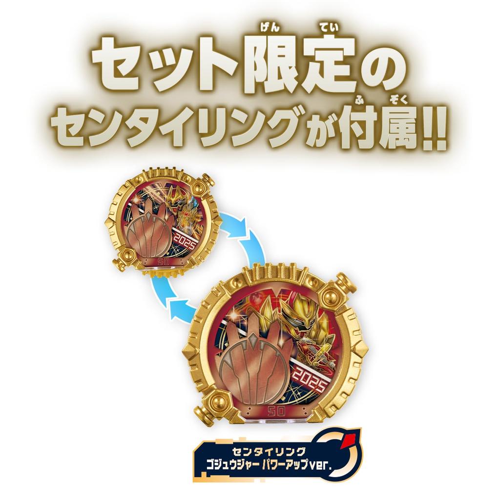 [BANDAI] Number One Sentai Gojuger Goju Wolf Wild Power Up Set