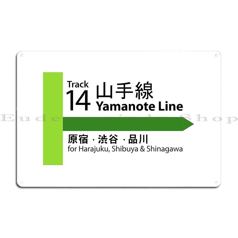 Mfoever Panneau Métallique Rétro pour la Ligne Yamanote à Tokyo Plaque Murale Club de Caverne Personnalisable Affiche en Étain