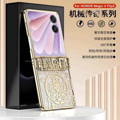 Premium PC Case Honor Magic V Flip 2 Phone Electroplated Mechanical Hinge Design Drop Protection Anti-Fingerprint